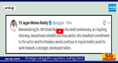 YS Jagan Pays Tribute To Former President APJ Abdul Kalam  1