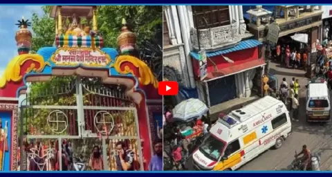 Stampede Incident At Mansa Devi Temple 1