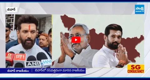 Chirag Paswan Shocking Comments On CM Nitish Kumar Government 2