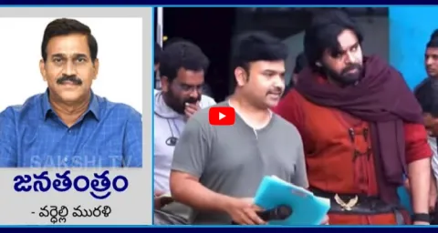 Janatantram On Pawan Kalyan Hari Hara Veera Mallu  1