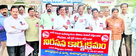 ఉపాధ్యాయులకు వేతనాలు చెల్లించాలని డిమాండ్‌ 
