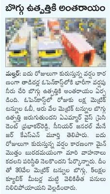 నిలిచ