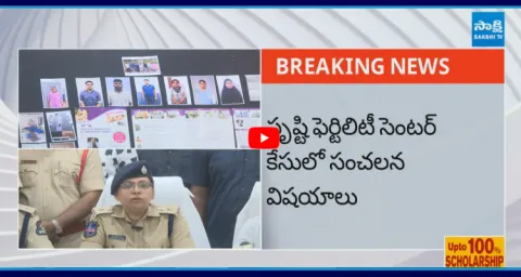 Sensational Facts On Srushti Test Tube Baby Center Case 1