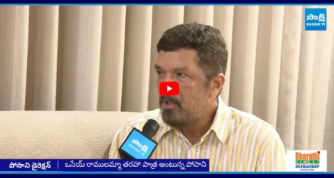 Posani Krishna Murali Face To Face About His New Movie Aruna Reddy 3