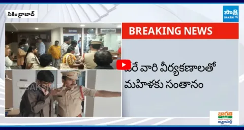 Police Case Filed Against Srishti Test Tube Baby Center In Secunderabad  2