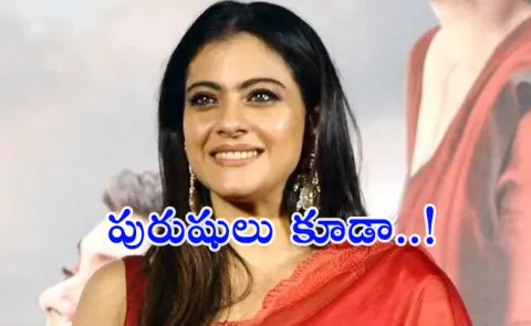 Kajol opens up on cosmetic surgery says its a personal choice