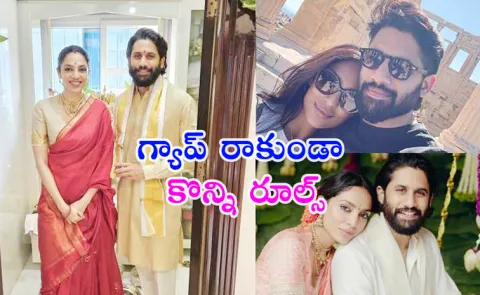Naga Chaitanya Wants to Enjoy with Kids