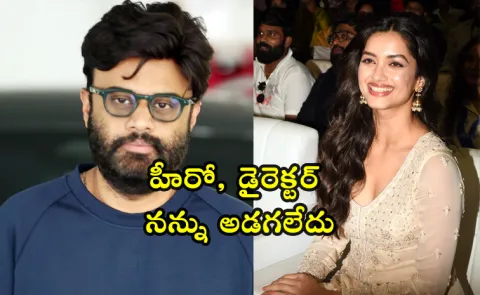 Suryadevara Naga Vamsi Interesting Comments On Bhagyashri Borse In Kingdom Trailer Release Event