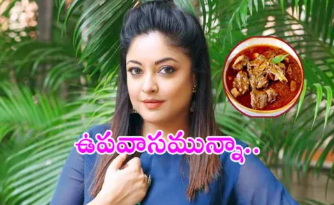 Thanushree Dutta Eats Mutton on Sravanamasa Fasting Period6