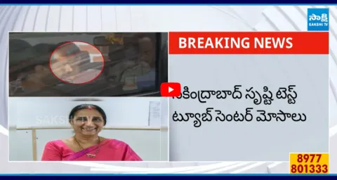 Dr Namrata Took Rs 30 Lakhs From Clients Use IVF Name 2