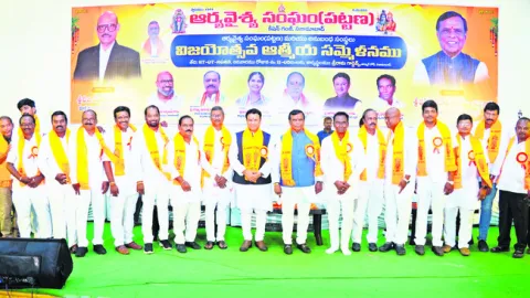ఆర్యవైశ్యులు రాజకీయంగా ఎదగాలి 