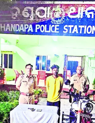 పోలీస