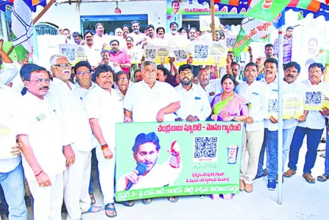 చంద్రబాబు అంటేనే దగా, మోసం 