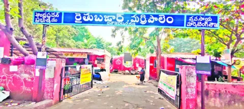 రైతు బజార్లపై ‘కూటమి గద్దలు’!
