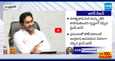 KSR Comment On English Medium In Govt Schools 1