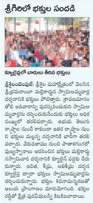 ఉప ప్