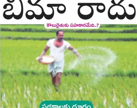  భరోస
