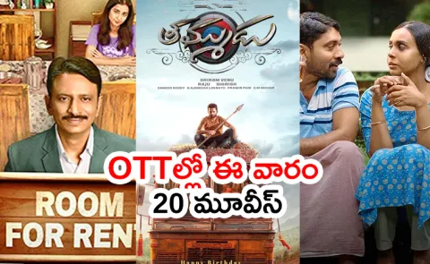 Upcoming OTT Movies Telugu July Last Week 2025