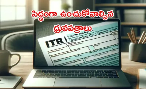 To file ITR comprehensive documents you will need
