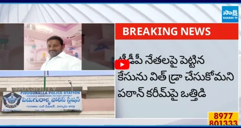 AP High Court Warns Police On Abduct YSRCP Activist Pathan Kareem 1