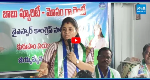 YSRCP Pamula Pushpa Sreevani About Recalling Chandrababu Manifesto 2