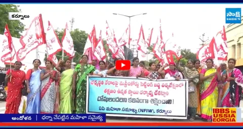Women Protest against Chandrababu Govt in Kurnool 1