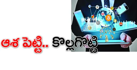 మచ్చు