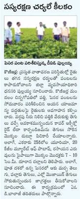రాష్ట