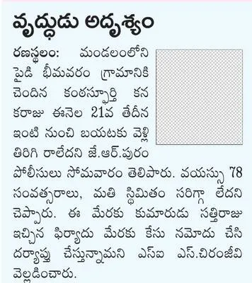 రావిశ