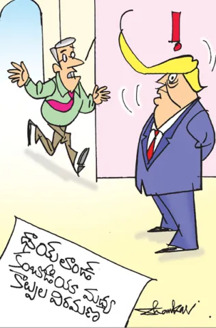 Sakshi Cartoon On US President Donald Trump