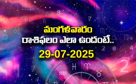 Rasi Phalalu: Daily Horoscope On 29-07-2025 In Telugu7