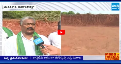 TDP Leaders are doing Illegal Mining without leaving Government Land in Chandanawada 3