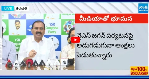 Bhumana Karunakar Reddy Counter to Chandrababu Govt 1