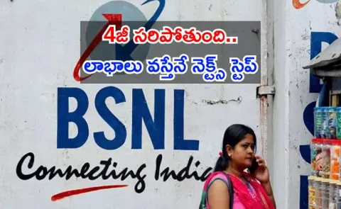 BSNL taking a bold stance to modernize its network