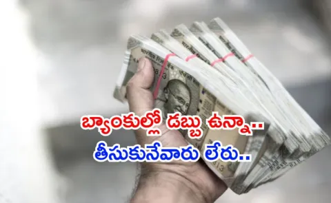Indian banks are holding Rs 67003 cr in unclaimed deposits