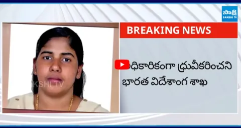 Nimisha Priya Death Sentence Cancelled 3