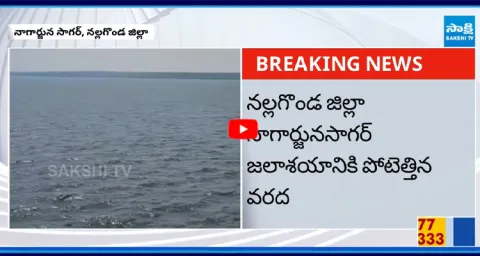 Heavy Flood Water in Nagarjuna Sagar Reservoir in Nalgonda District 1