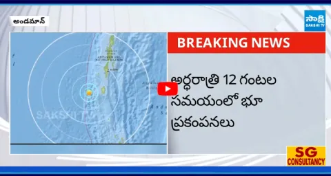 Strong Earthquake Hits Andaman And Nicobar Islands at Midnight 3