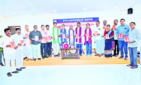 రాజ్యాంగ పరిరక్షణ  అందరి బాధ్యత