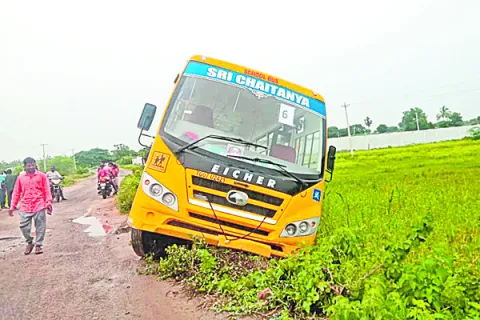 స్కూల్‌ పిల్లలకు తప్పిన ముప్పు 
