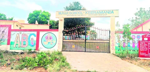 కీరమంద యూపీ స్కూల్‌ అప్‌గ్రేడ్‌ 
