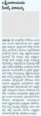 పంటలక