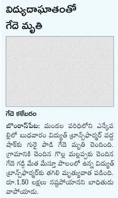 పుస్త