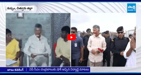 Shocking Video On Chandrababu Gadapa Gadapaku Program 1