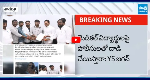 YS Jagan Fire On Chandrababu Govt Over Police Attack On Medical Graduates 1