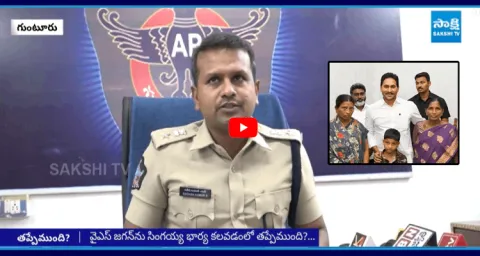 Guntur SP Satish Kumar Strong Answer To Yellow Media 1
