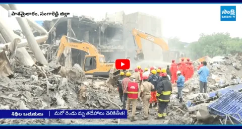 Two More Victims Bodies Found At Pashamylaram Blast Site 1