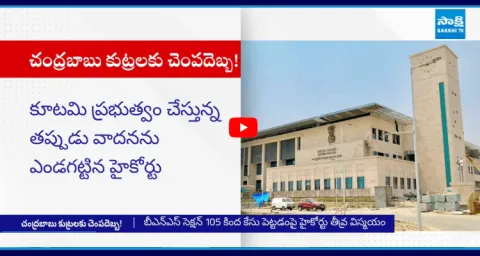 High Court Shocking Comments On Singayya Incident  1