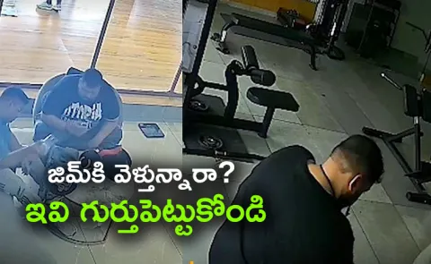 Haryana Faridabad 170kgs Man Collapsed During Gym Video Viral