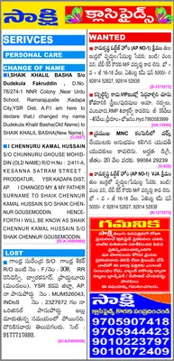 వరకట్